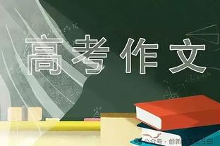 太让人担心了！巴特勒捂着膝盖痛苦倒地 莱利和莫宁都站起来了